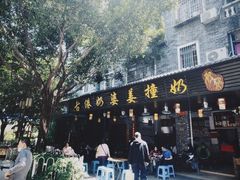 -黄埔古港