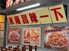 -老三样·旧食新味(船山路店)