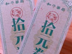 -和平菓局(王府井店)