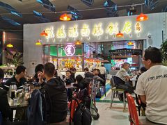 大堂-陈鹏鹏潮汕菜(宝安机场T3航站楼店)
