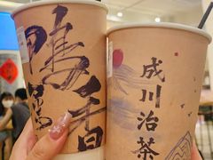 -成川茶店·潮汕工夫浓茶(万象店)