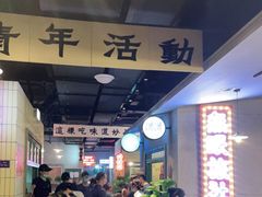 大堂-哥老官重庆美蛙鱼头(西湖银泰十一哥店)