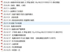 -美联众合动物医院·24h转诊中心