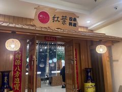 -红叶日料·放题·海胆·定食(星海店)