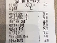 -汤臣·空中餐厅·严选粤菜(石湾世博广场店)