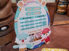 -杭州开元森泊度假乐园