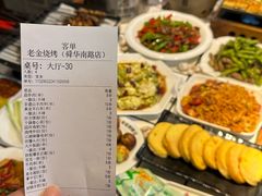 -清真·老金烧烤(舜华南路店)