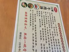 -谢继红26号牛肉汤(田家庵店)