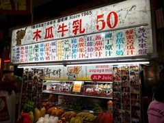 -六合夜市