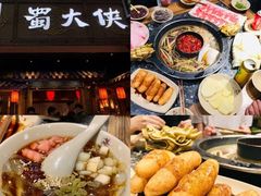 -蜀大侠火锅(寰球文化地标·总府店)