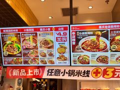 -莱得快酸辣粉(天和里店)