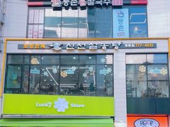 -神仙雪浓汤(明洞店)