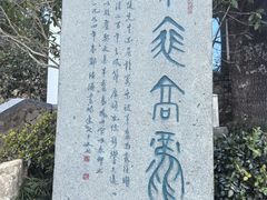 -严子陵钓台(富春江小三峡)