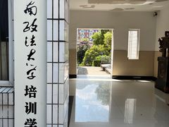 -西南政法大学(沙坪坝校区)