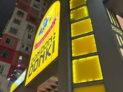 -DON DON DONKI(名珠城店)