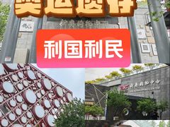 -新奥购物中心