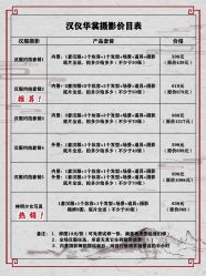 -汉仪华裳汉服馆(打浦桥店)