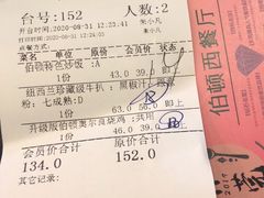 -伯顿西餐厅(厚街香榭丽店)