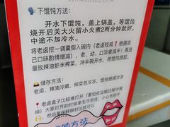 -汪家馄饨(集庆路店)