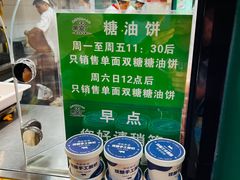 -黑窑厂糖油饼烤鸭·清真菜(旗舰店)