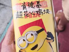 超花心鸡块-肯德基(丽水万地店)