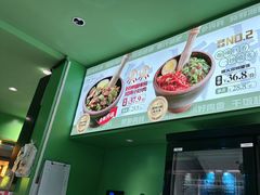 -京参 • 擂椒饭(这有山店)