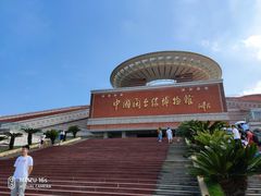 -中国闽台缘博物馆