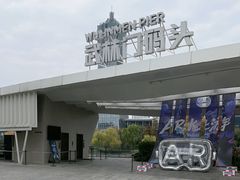 -运河游船(武林门码头)