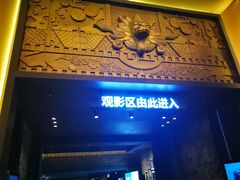 -新影联·华谊兄弟影院(望京店)