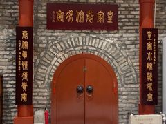 -皇家冰窖小院(什刹海店)