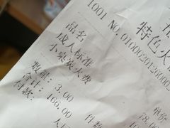 账单-五彩凉山自助西昌烧烤(柳翠路店)