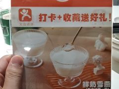 -友达面馆(广州总店)