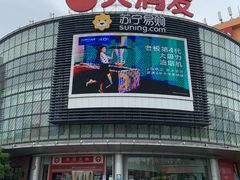 -大润发(康桥店)