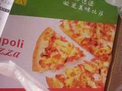 -那坡里比萨(康王北路店)