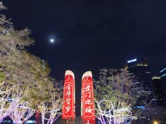 -合景·悠方(成都店)