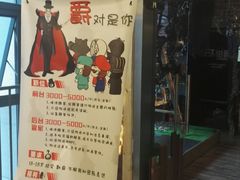 -MAX伯爵趣味互动密室逃脱(大坪D馆店)