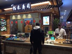 门面-佰禾寿司(学府凯德店)