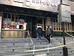 门面-放哈·甜醅子奶茶创造者(正宁路店)