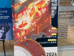 -新华文创·光的空间