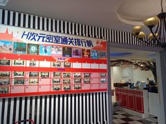 -H次元沉浸剧情密室(街道口店)