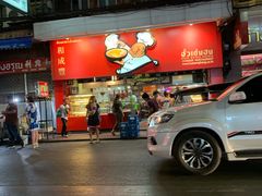 -唐人街(耀华力路)