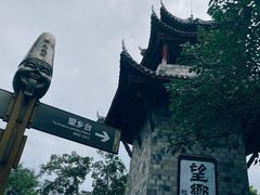 -丰都鬼城名山景区