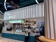 门面-丹礼糖甜品