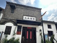 -盂城驿-南门大街