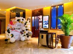 -龙虾酒吧扒房(宁波香格里拉店)