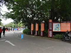-白沙门生态公园