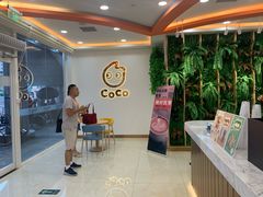 -CoCo都可(北京西站北广场店)