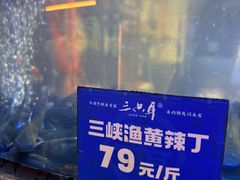 -三只耳冷锅鱼火锅(玉林店)