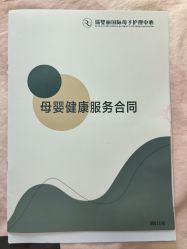 -瑞婴丽月子中心(虹桥店)