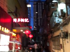 -博多新记·粤菜(复兴店)